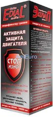 Активная защита двигателя