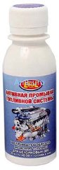 АКТИВНАЯ ПРОМЫВКА ТОПЛИВНОЙ СИСТЕМЫ  для бензиновых ДВС